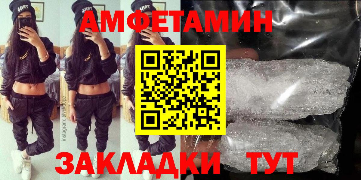 Каменск-Уральский  АМФЕТАМИН 98%  АМФЕТАМИН  АМФ  Вход с VPN 