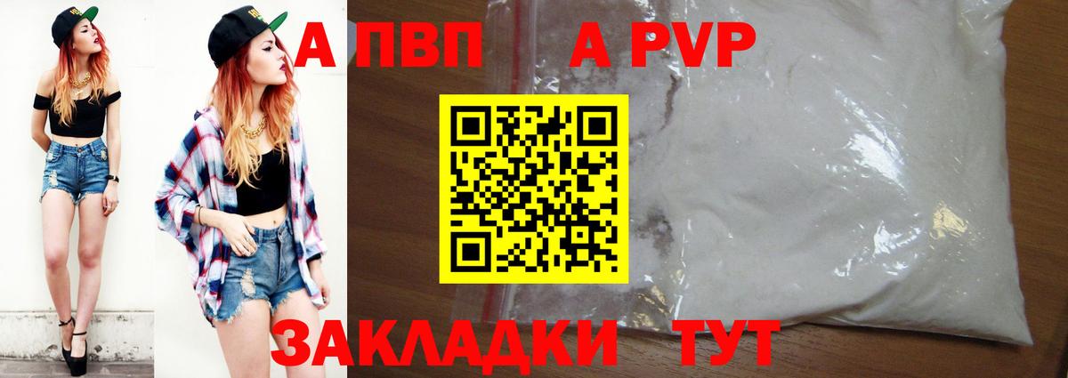 Каменск-Уральский  APVP кристаллы  Alfa_PVP  Альфа ПВП Crystall  Вход с VPN  Alpha PVP Crystall 