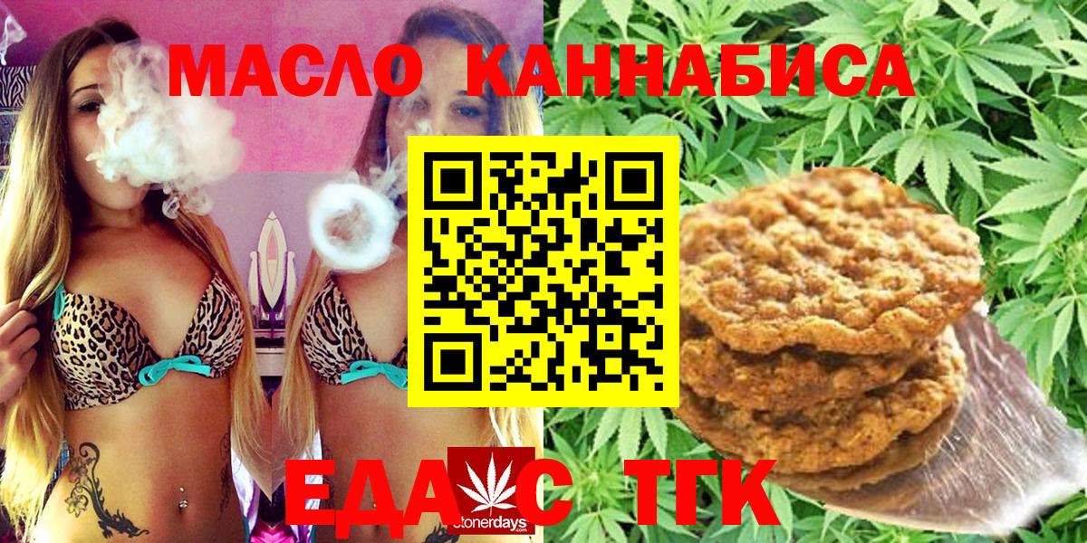 Печенье с ТГК марихуана Каменск-Уральский