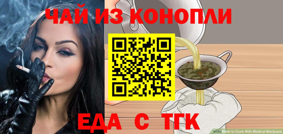 Печенье с ТГК конопля  Вход с VPN  Каменск-Уральский 