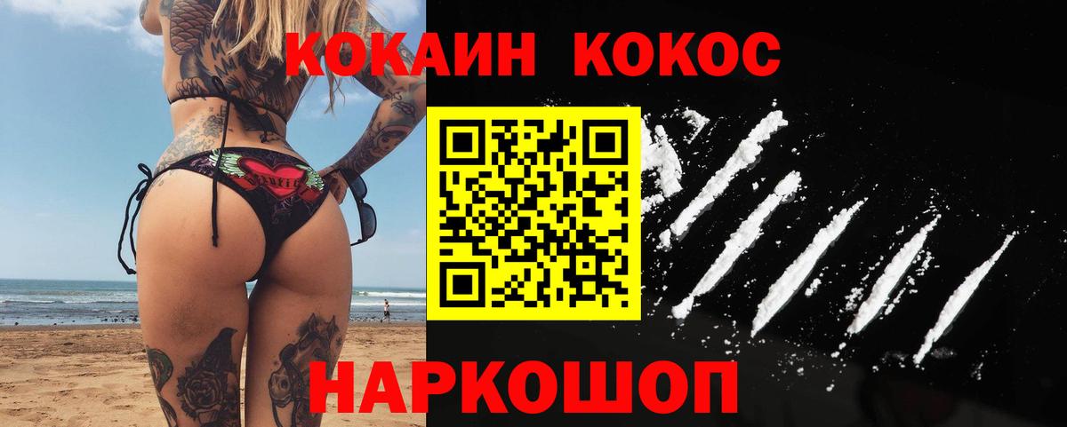 COCAIN Columbia  Вход с VPN  Каменск-Уральский 