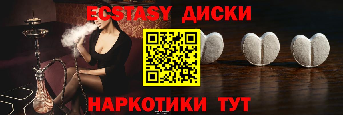 Ecstasy XTC  Вход с VPN  ЭКСТАЗИ круглые  Каменск-Уральский 
