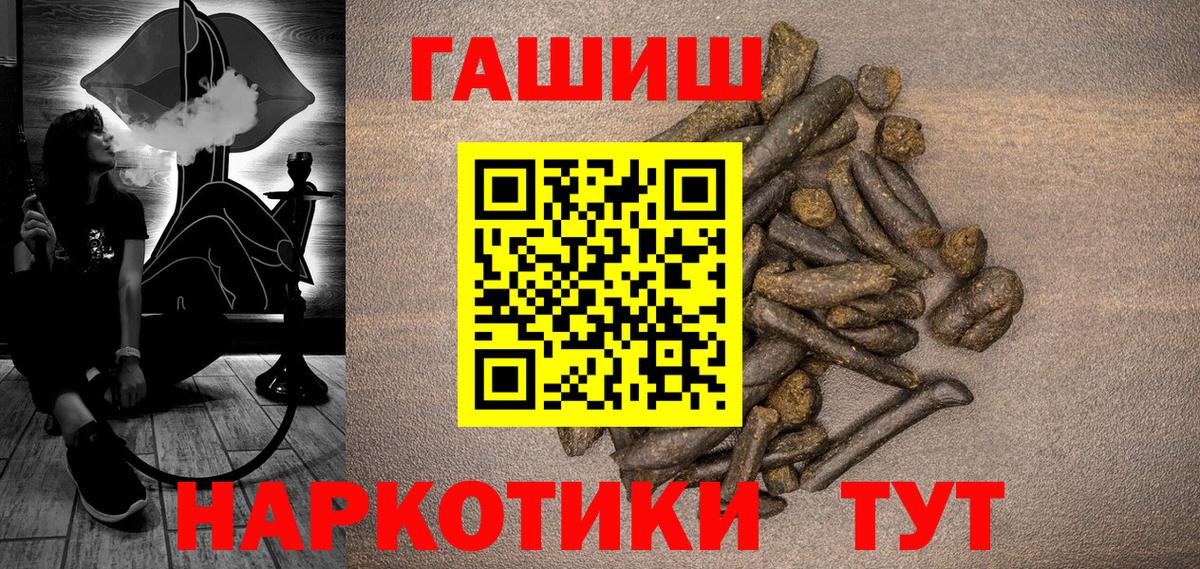 ГАШИШ хэш Каменск-Уральский