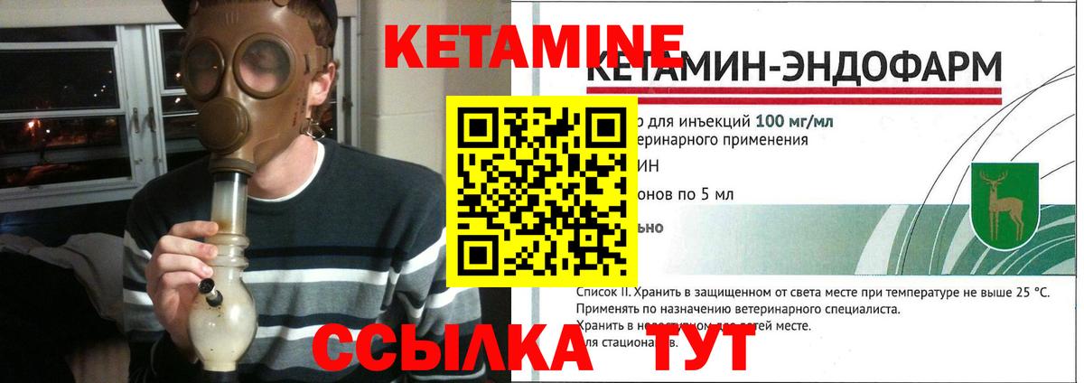 Каменск-Уральский  КЕТАМИН VHQ  Вход с VPN 