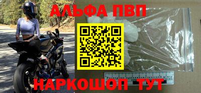 ALPHA-PVP Малоярославец
