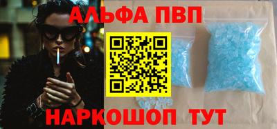 ALPHA-PVP Малоярославец