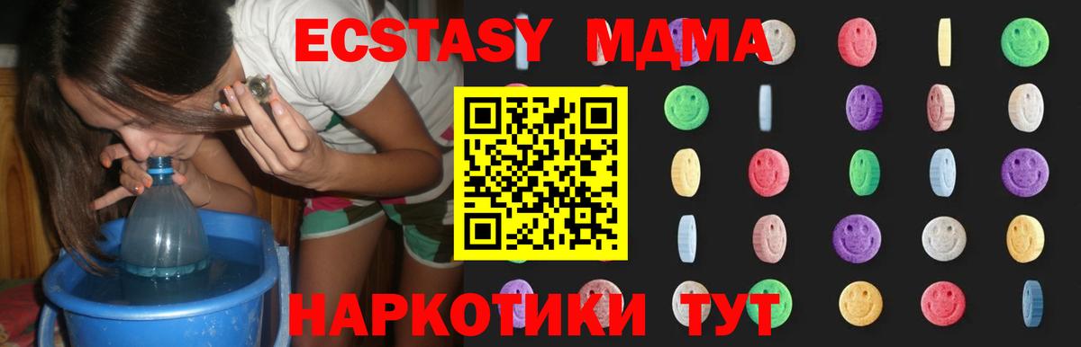 МДМА кристаллы  Вход с VPN  Каменск-Уральский 