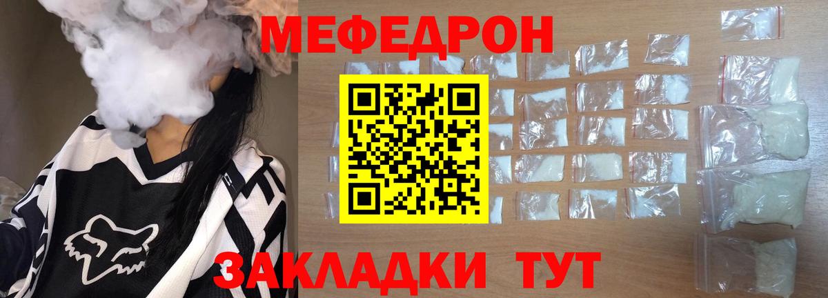 Меф мука  Вход с VPN  Каменск-Уральский  МЯУ-МЯУ 4 MMC 