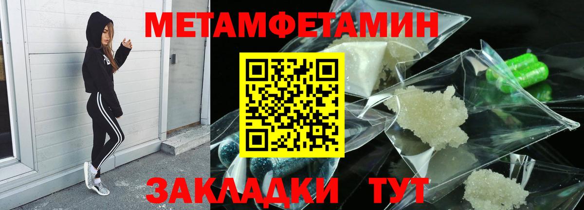 Каменск-Уральский  Первитин кристалл  Вход с VPN 