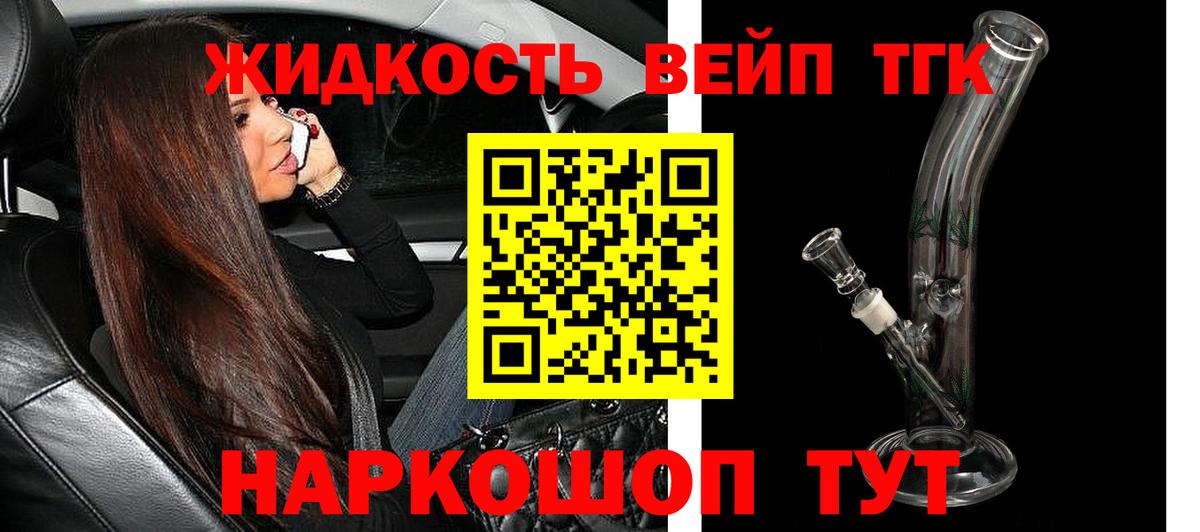 ТГК гашишное масло Каменск-Уральский