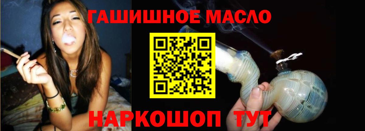 ТГК гашишное масло  omg сайт  Каменск-Уральский  Вход с VPN  ТГК жижа 
